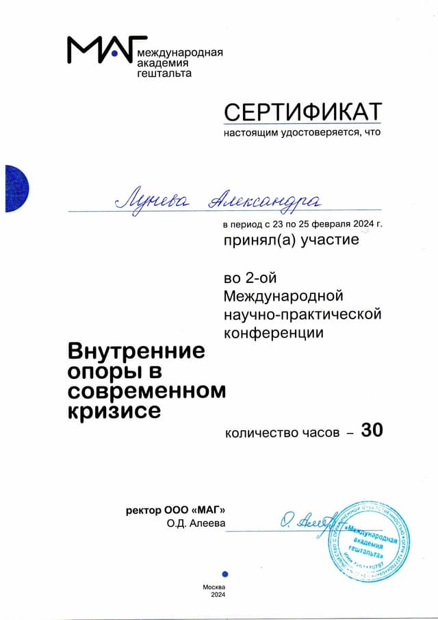 Конференция