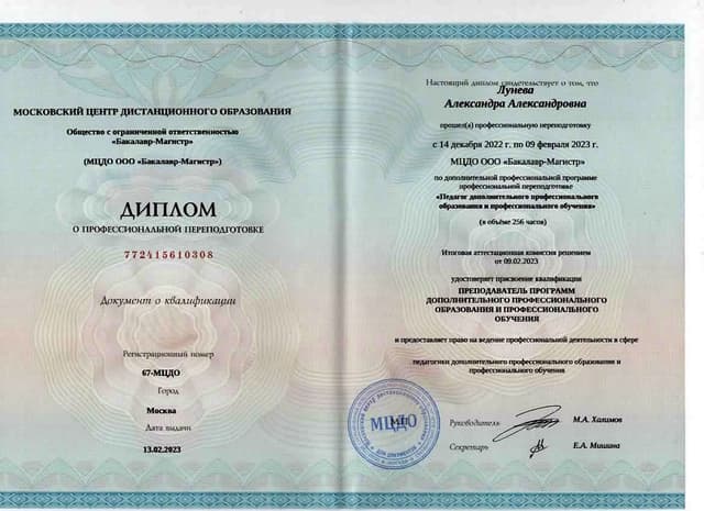 препод дпо