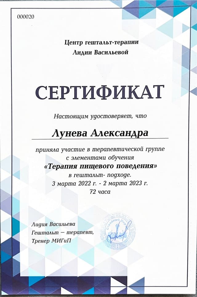 сертификат по рпп