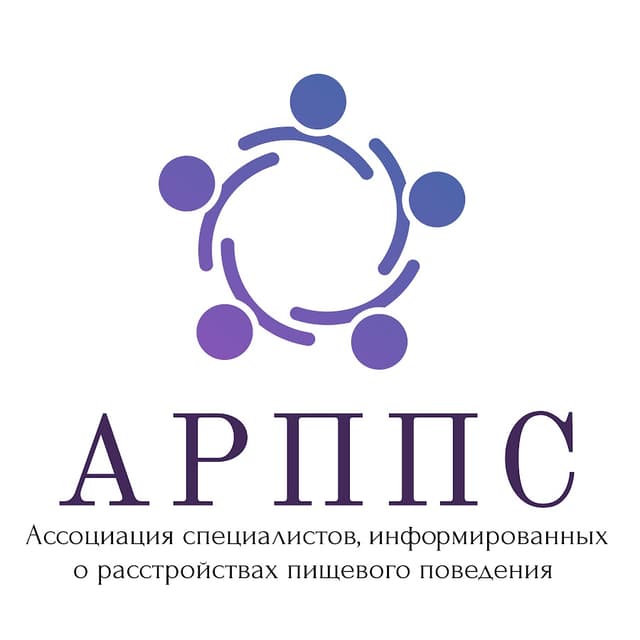 АРППС
